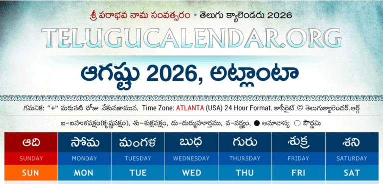 Telugu Calendar 2026 August Atlanta