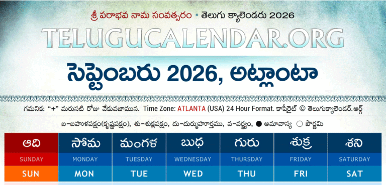 Atlanta Telugu Calendar 2026 September
