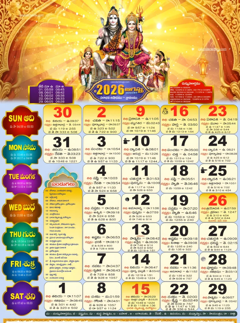 Telugu Calendar Aug 2026