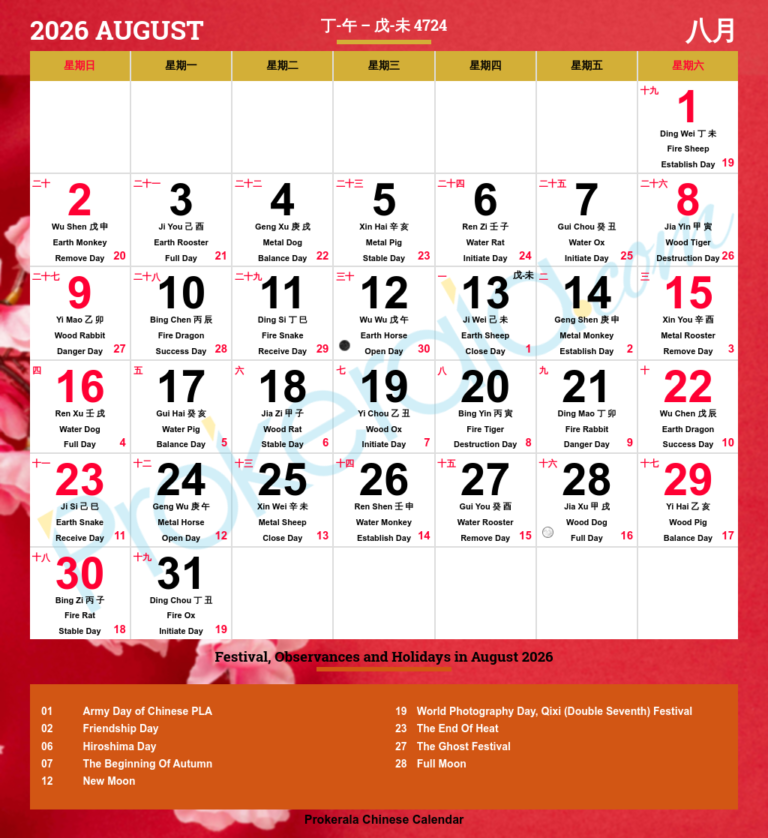 Chinese Calendar August 2026
