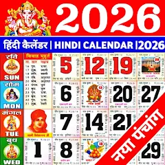 Hindu Calendar 2026 With Tithi In Hindi Pdf