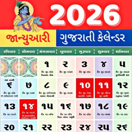 Gujarati Calendar 2026 With Tithi Pdf Free Download