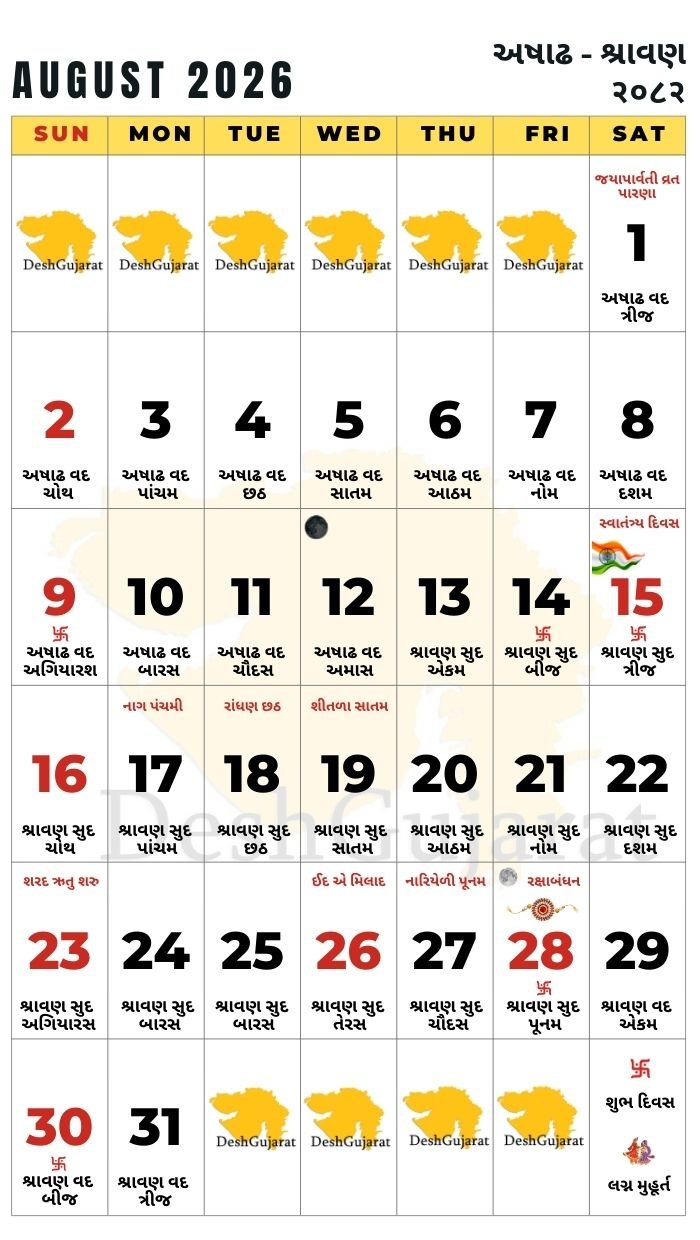 Gujarati Calendar 2026 With Tithi August