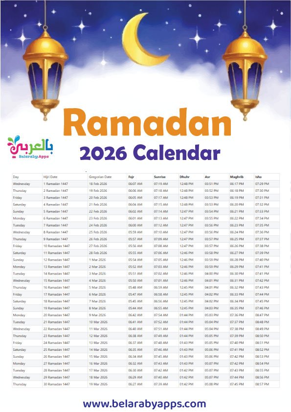 Ramadan 2026 Calendar Usa Pdf