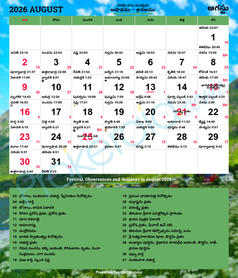 Ashada Masam 2026 Telugu Calendar