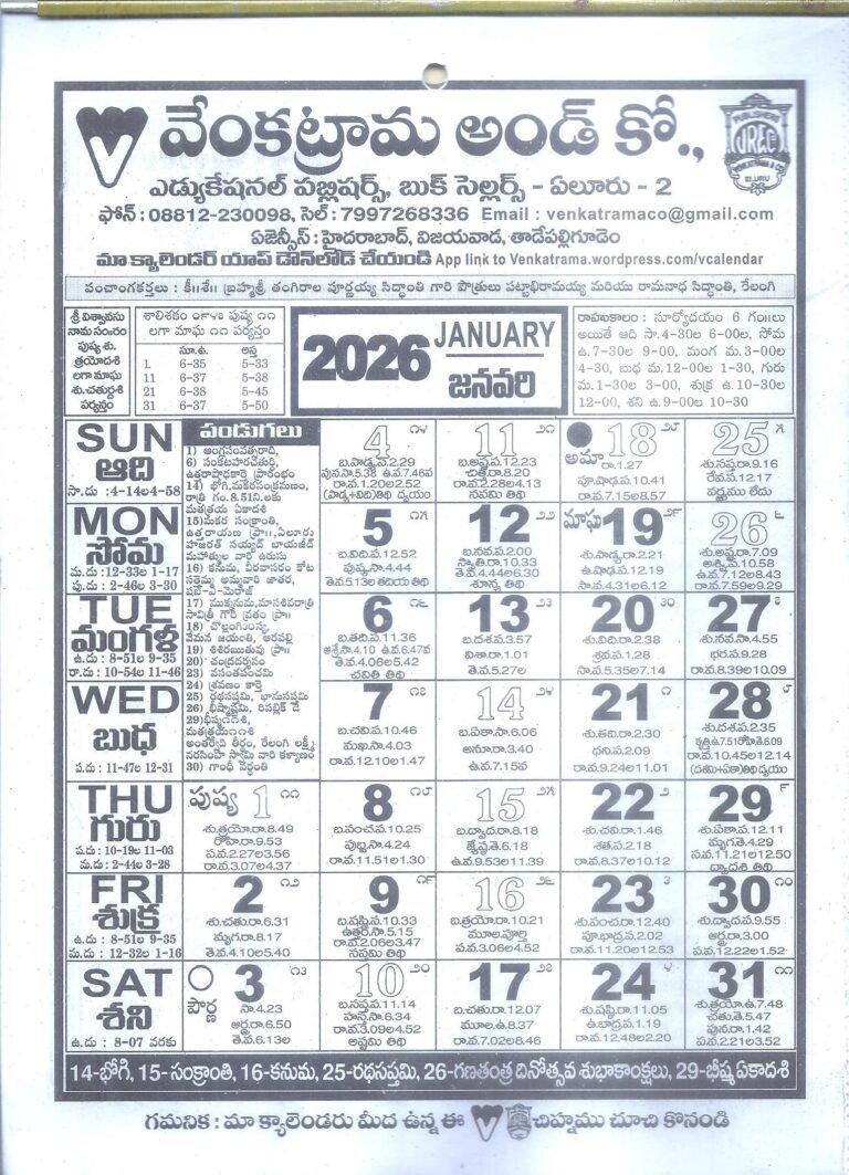 Venkatrama Telugu Calendar 2026 Pdf